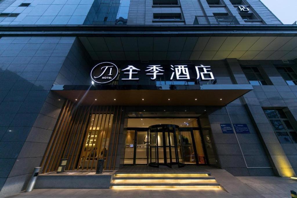 Ji Hotel Xi'An Zhonglou Provincial Government Exterior photo